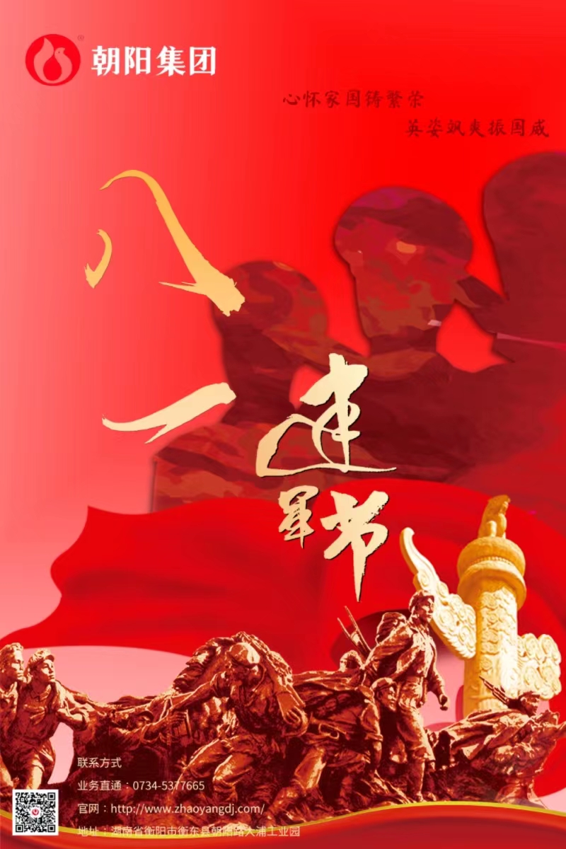 八一建軍節 | 歲月靜好，只因他們負重前行！