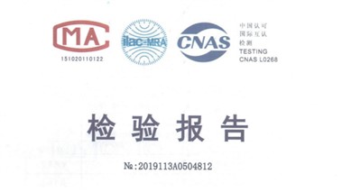 WQ污水污物潛水電泵檢測報告 WQ污水污物潛水電泵檢測報告